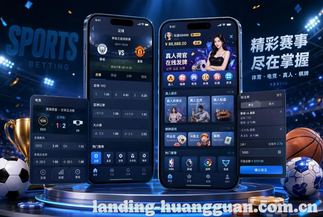 皇冠体育 App